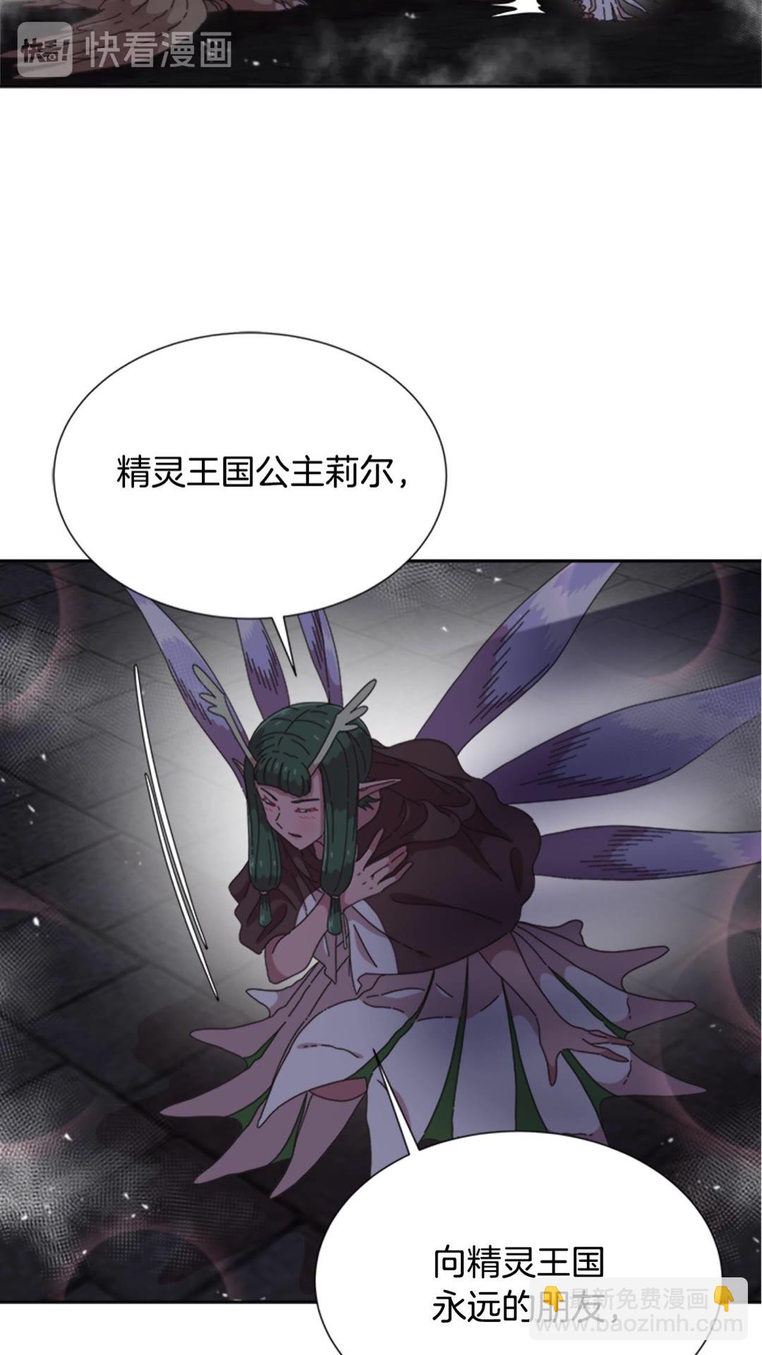 🍲重生为魔王的女儿 第101话 救出精灵 第33页