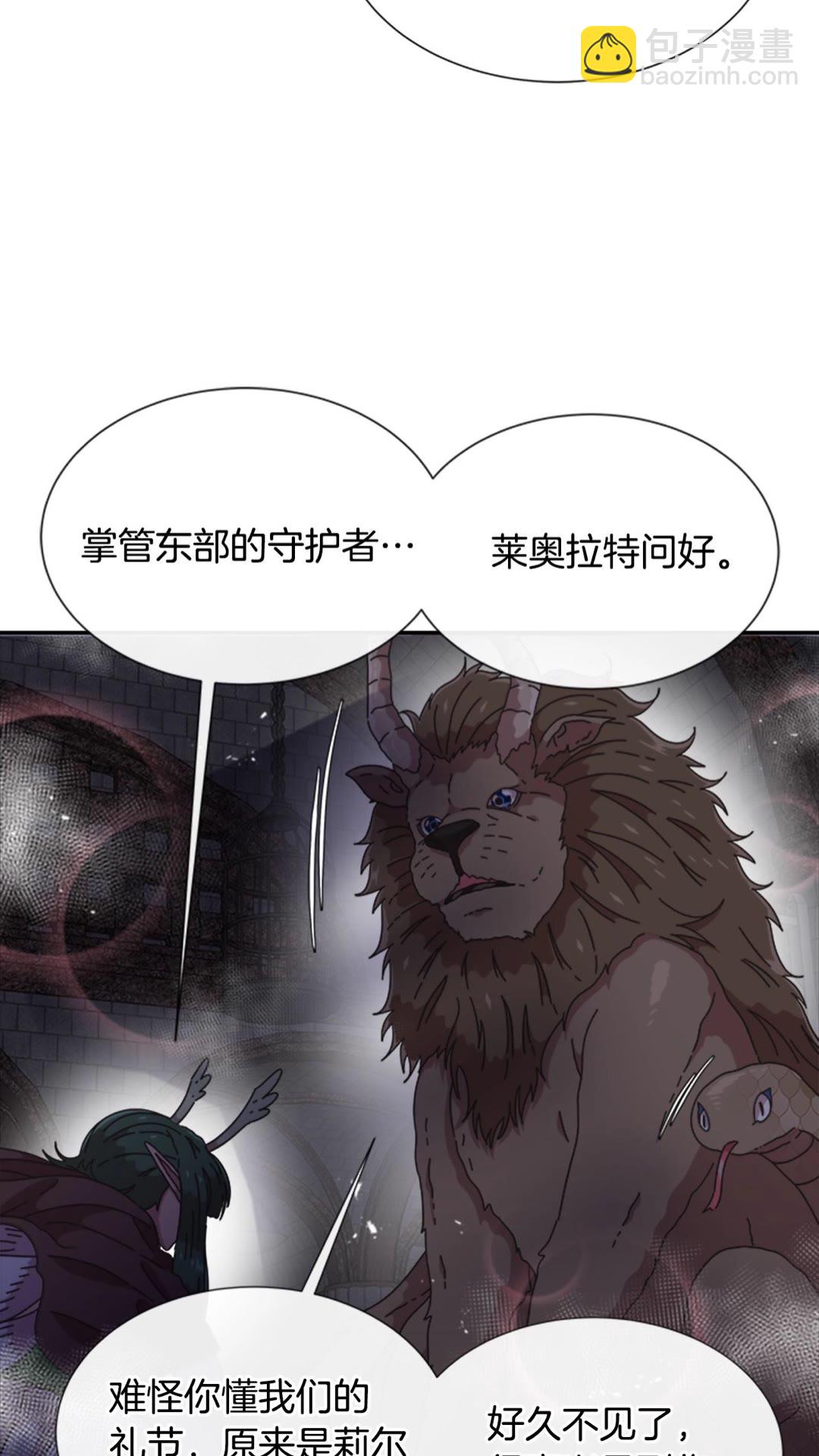 🍲重生为魔王的女儿 第101话 救出精灵 第34页