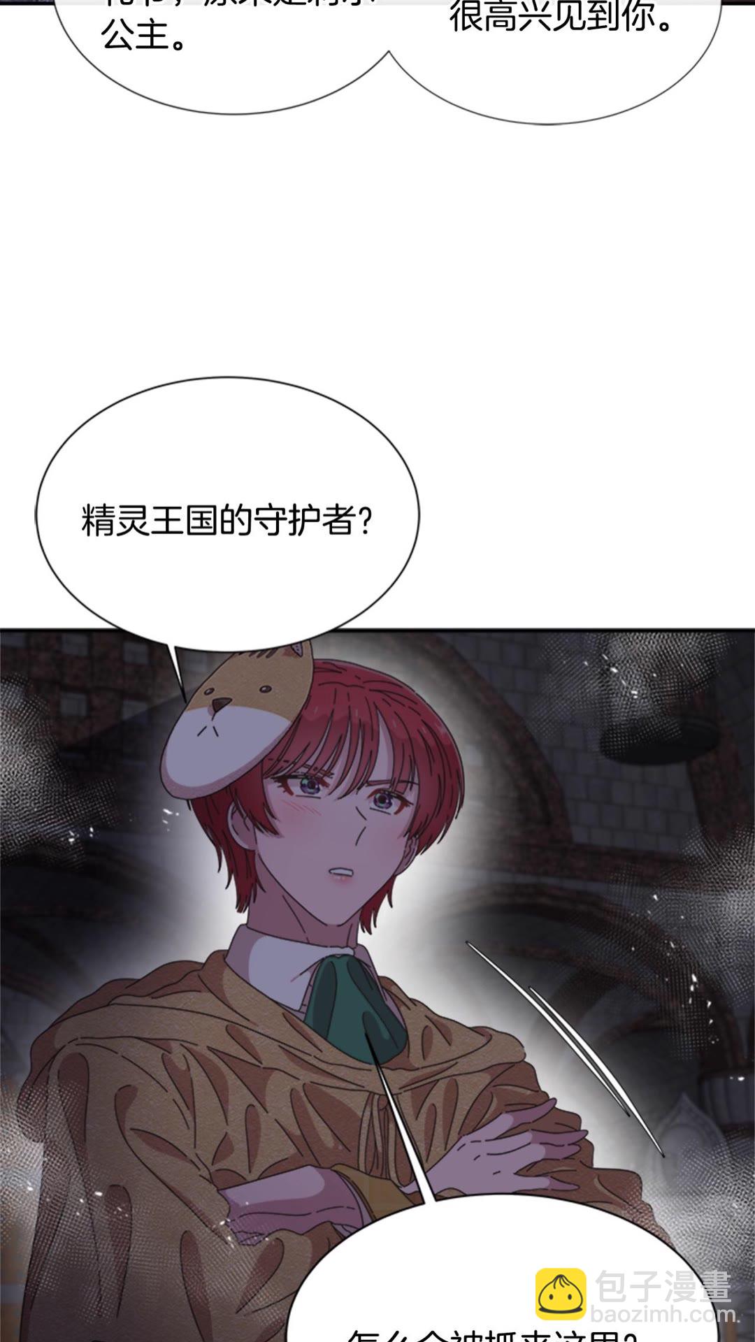 🍲重生为魔王的女儿 第101话 救出精灵 第35页