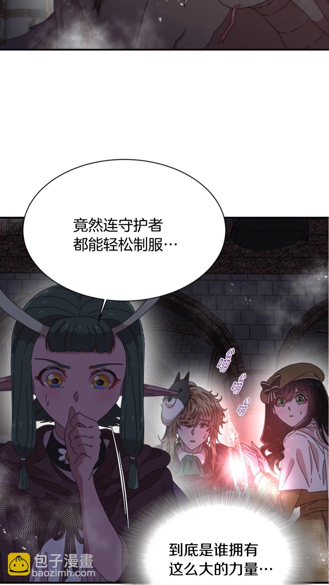 🍲重生为魔王的女儿 第101话 救出精灵 第37页