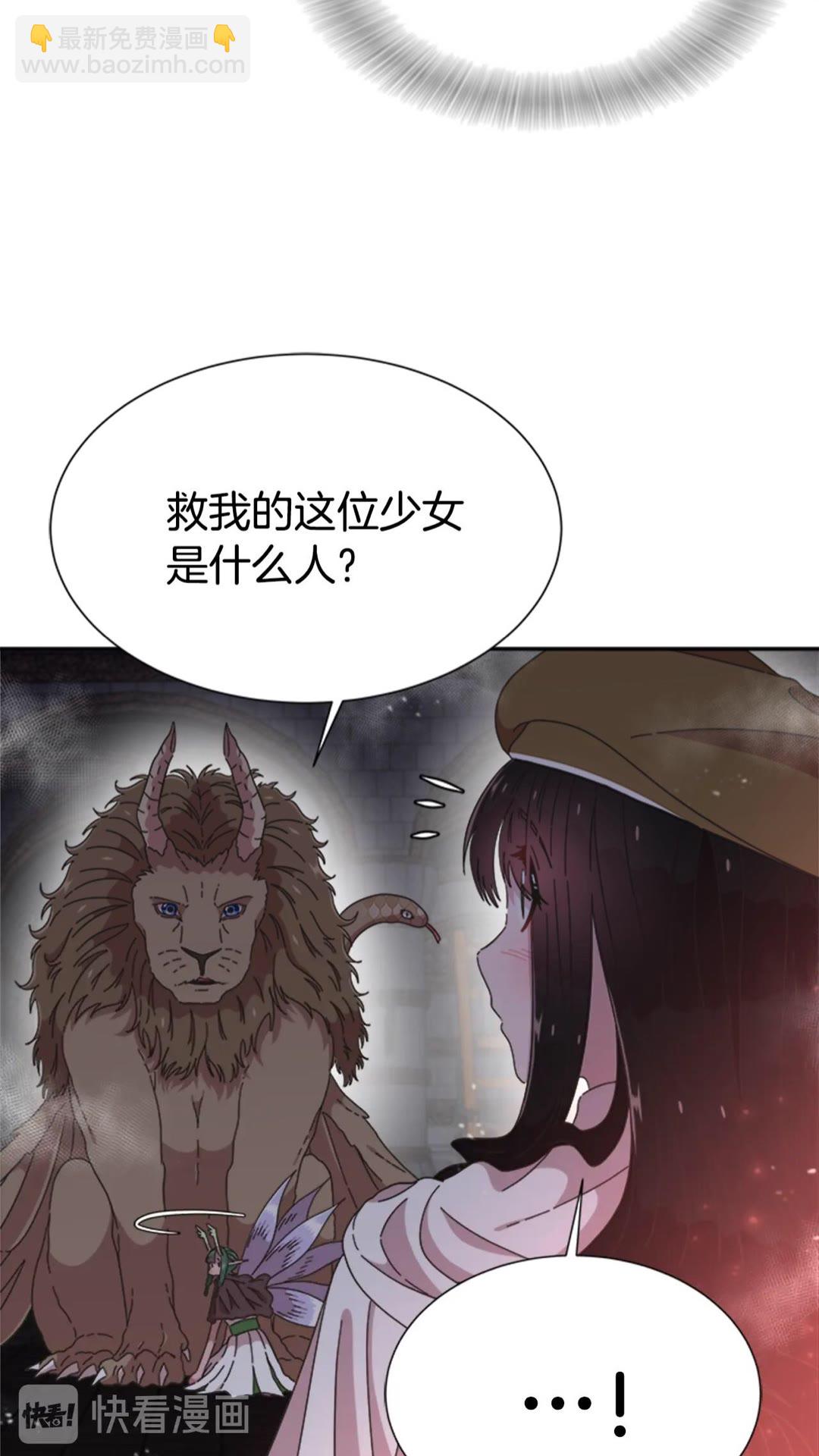 🍲重生为魔王的女儿 第101话 救出精灵 第38页