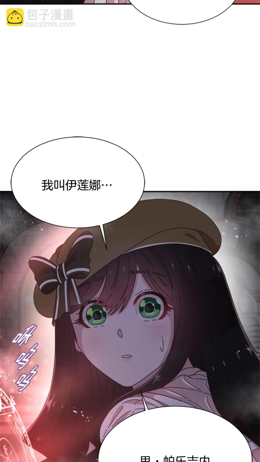 🍲重生为魔王的女儿 第101话 救出精灵 第39页
