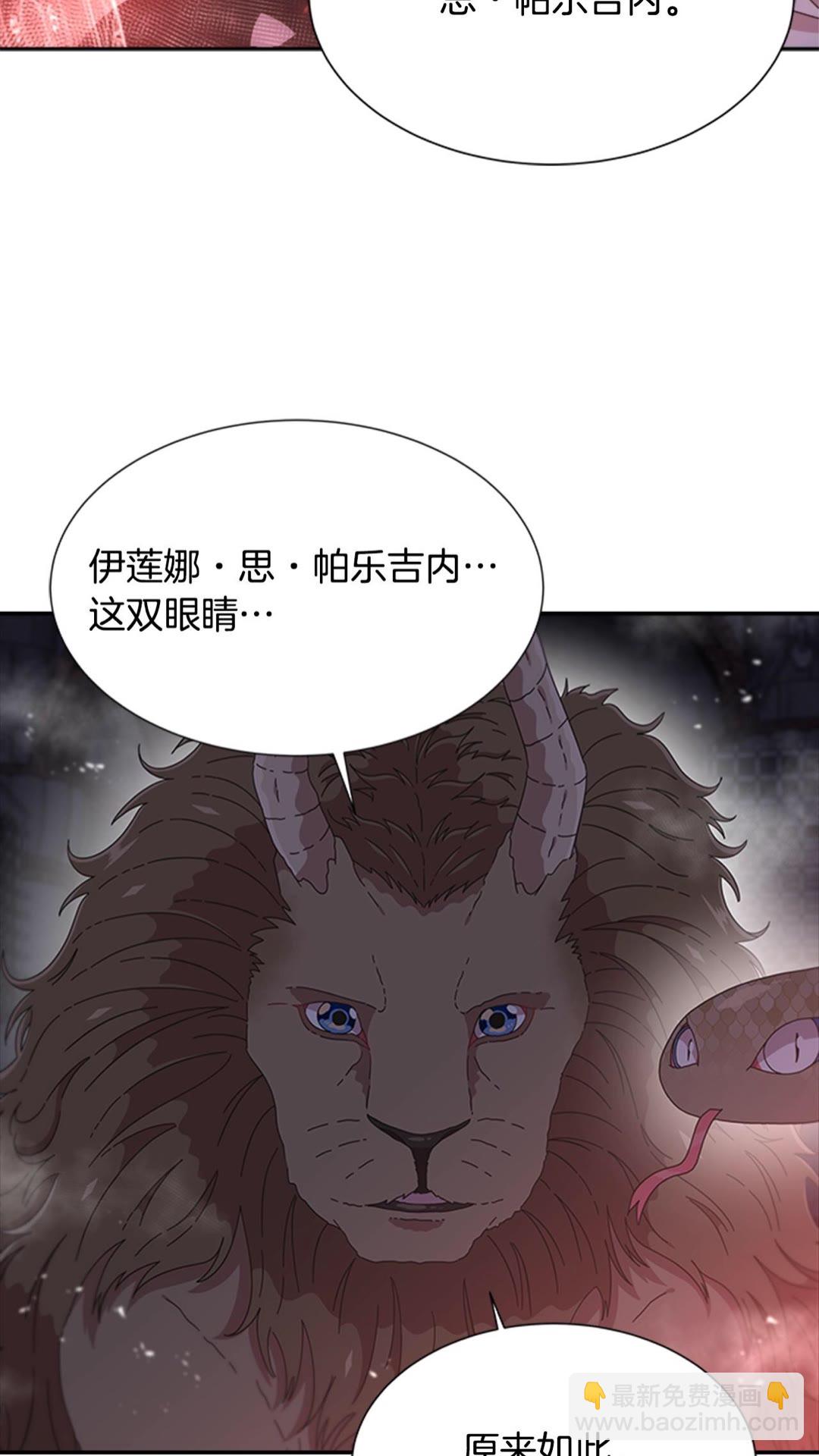 🍲重生为魔王的女儿 第101话 救出精灵 第40页