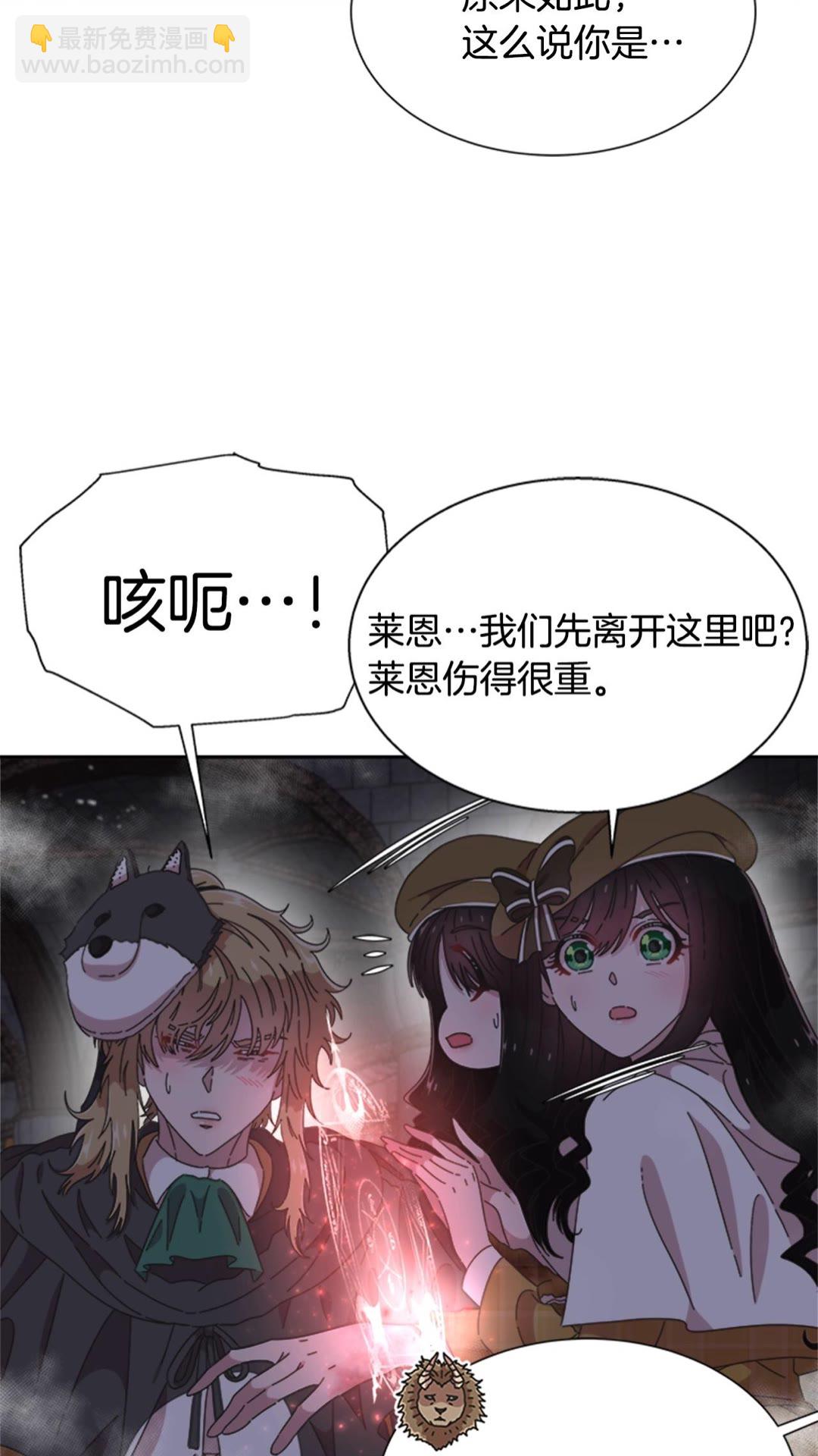 🍲重生为魔王的女儿 第101话 救出精灵 第41页