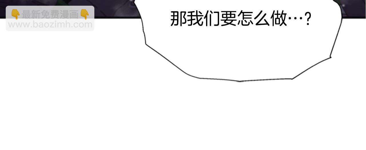 🍲重生为魔王的女儿 第101话 救出精灵 第44页