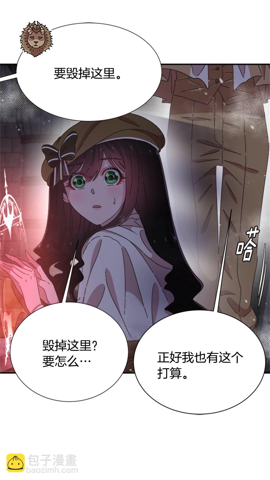 🍲重生为魔王的女儿 第101话 救出精灵 第45页