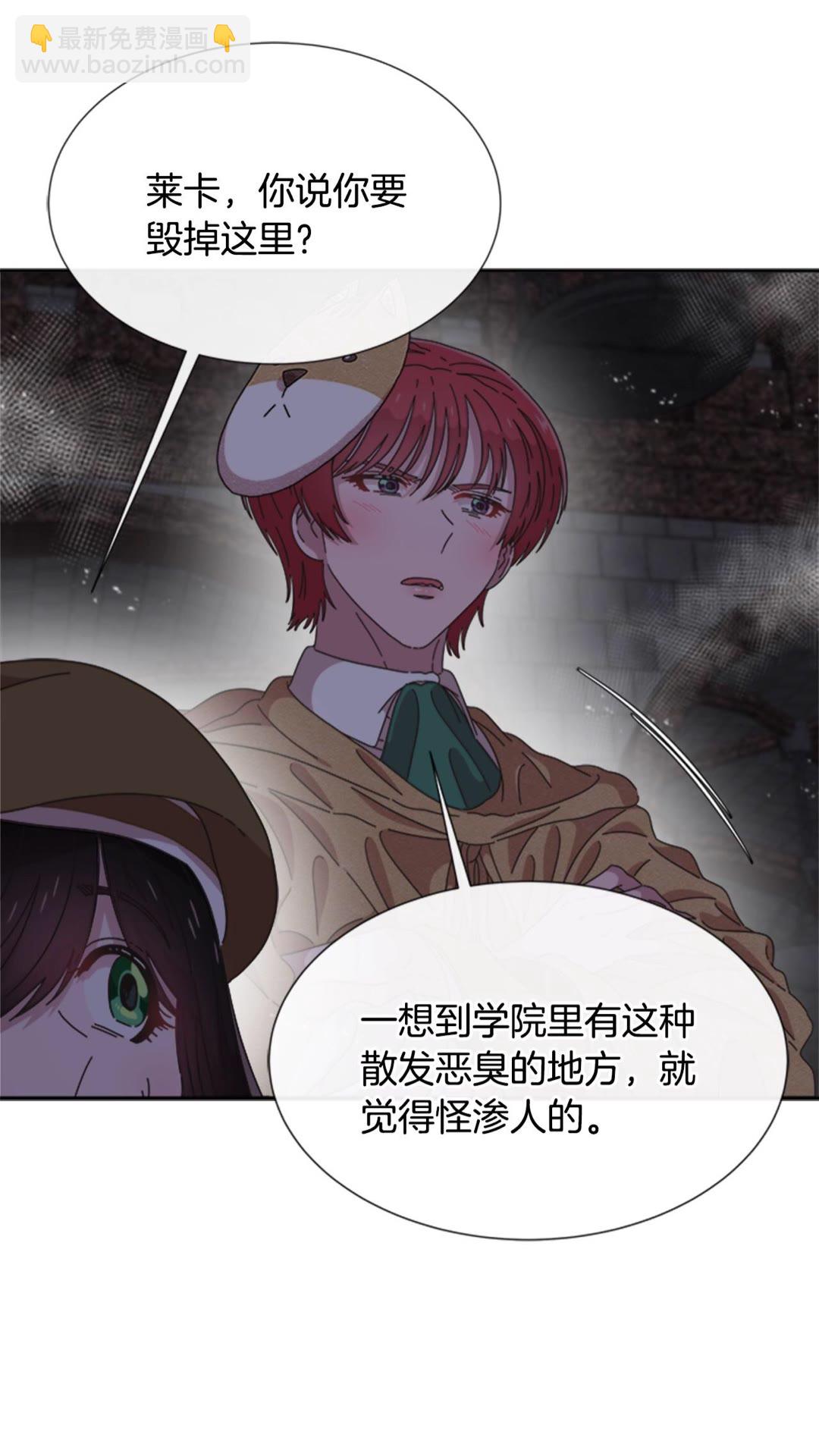 🍲重生为魔王的女儿 第101话 救出精灵 第46页