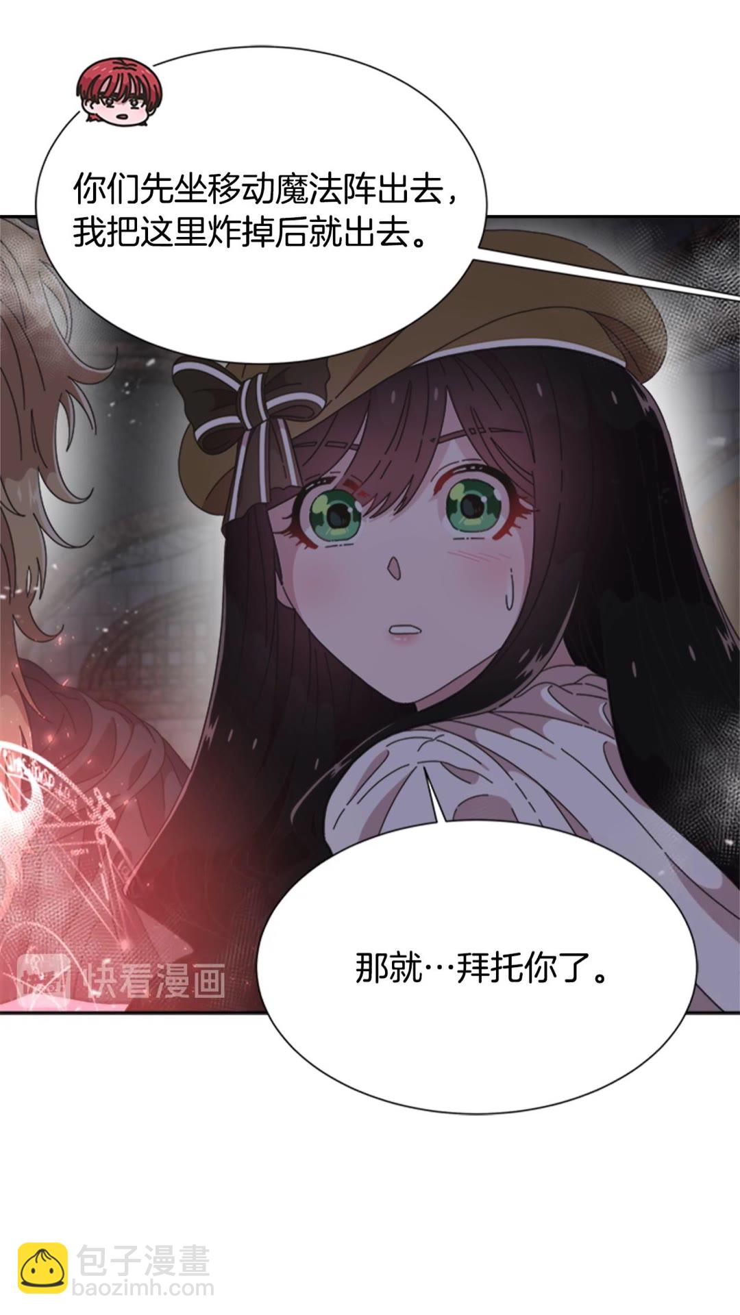 🍲重生为魔王的女儿 第101话 救出精灵 第47页