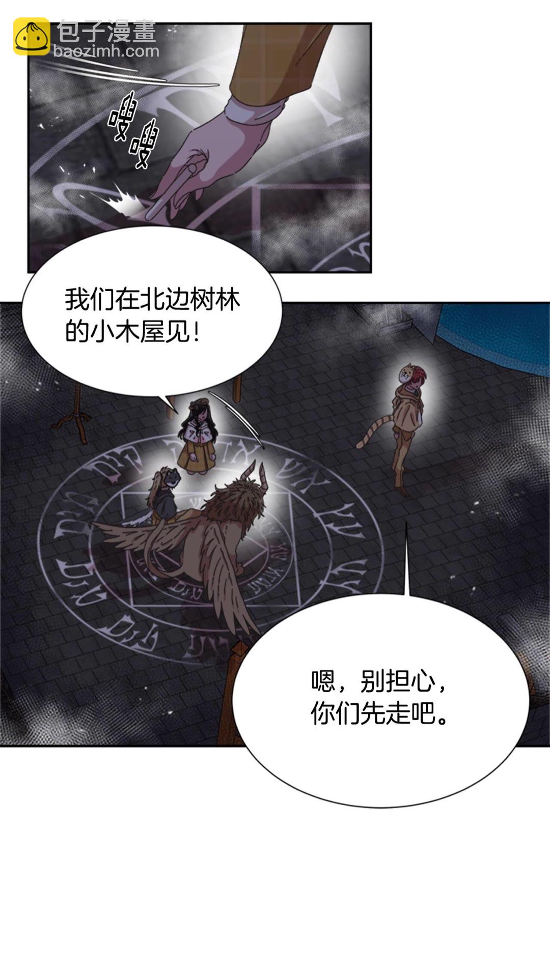 🍲重生为魔王的女儿 第101话 救出精灵 第48页