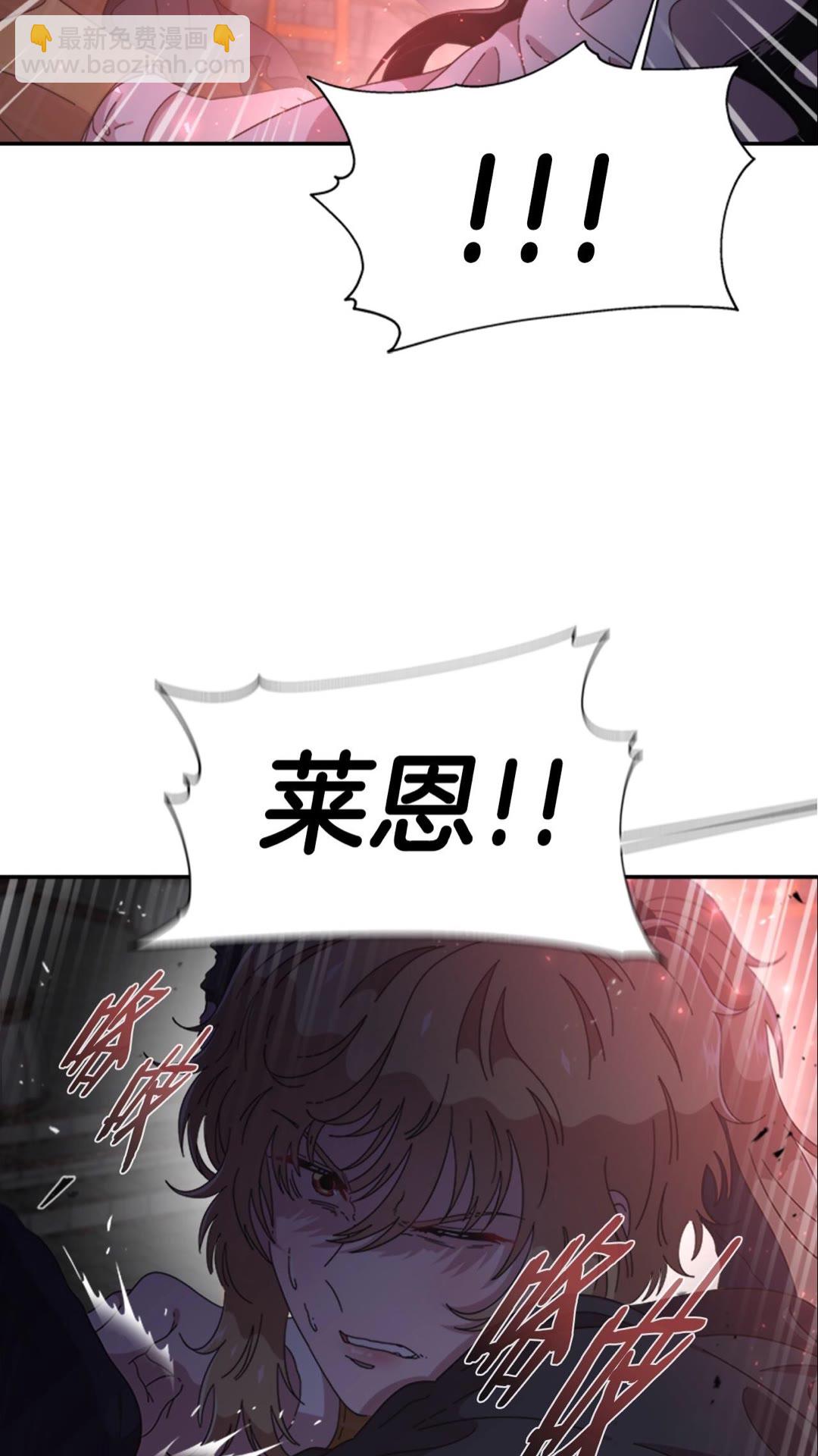 🍲重生为魔王的女儿 第101话 救出精灵 第7页