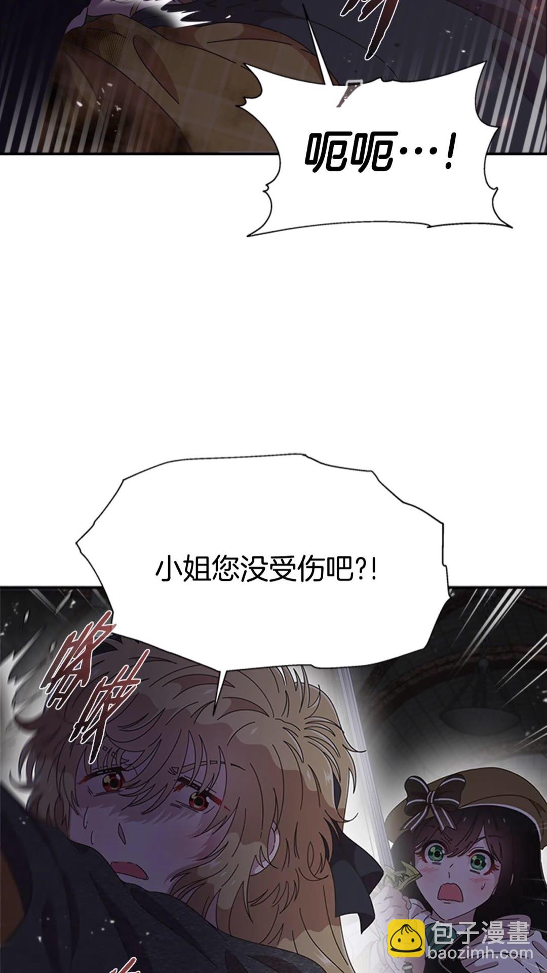 🍲重生为魔王的女儿 第101话 救出精灵 第8页