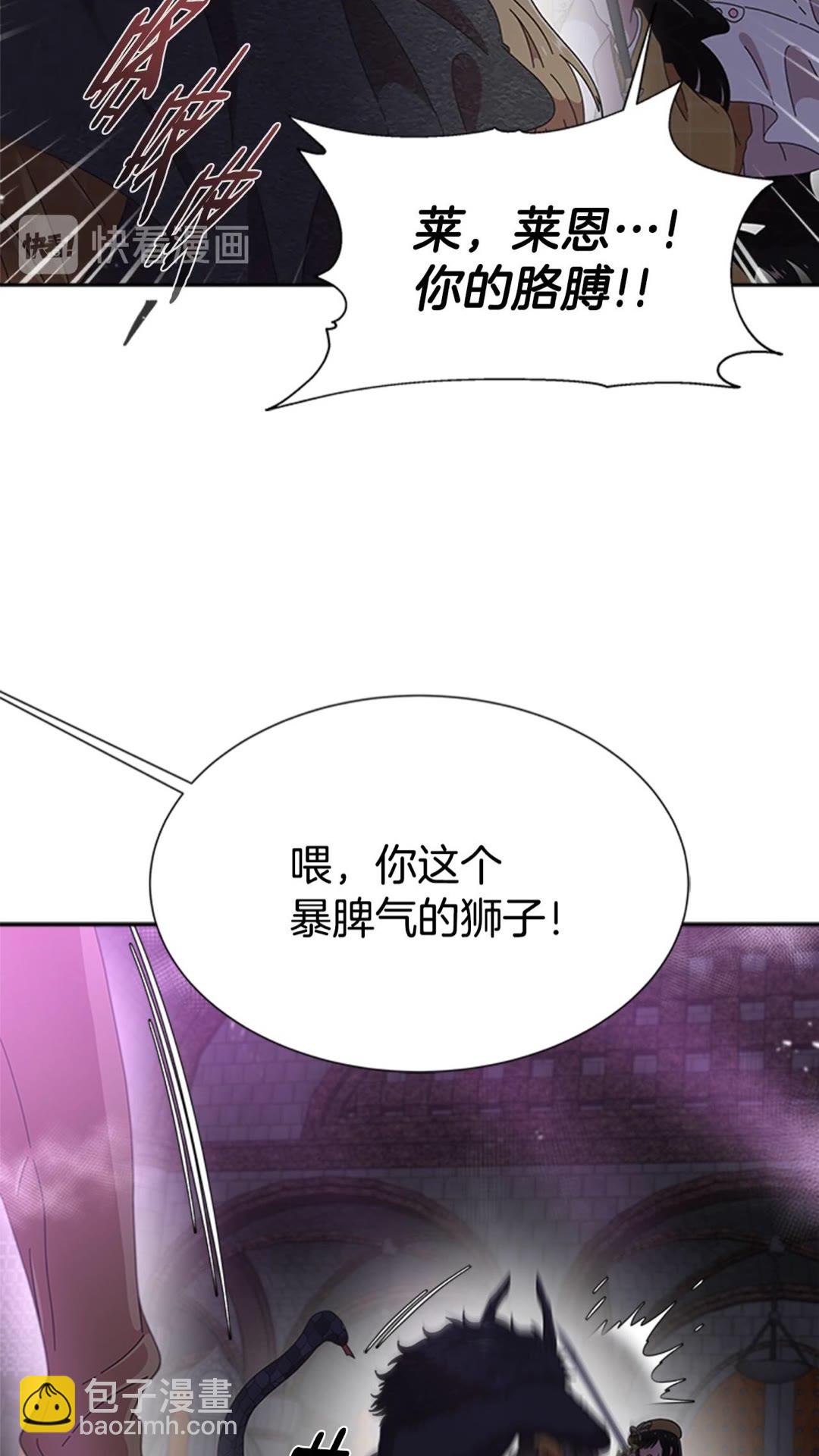 🍲重生为魔王的女儿 第101话 救出精灵 第9页
