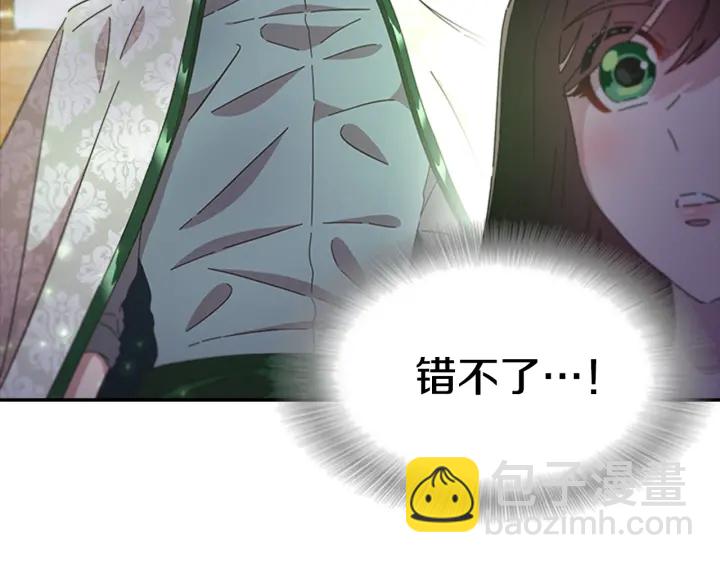 🍲重生为魔王的女儿 第103话 我就是诅咒 第10页