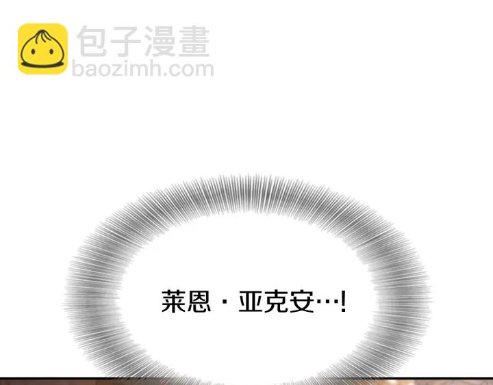 🍲重生为魔王的女儿 第103话 我就是诅咒 第11页