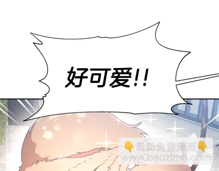 🍲重生为魔王的女儿 第103话 我就是诅咒 第18页