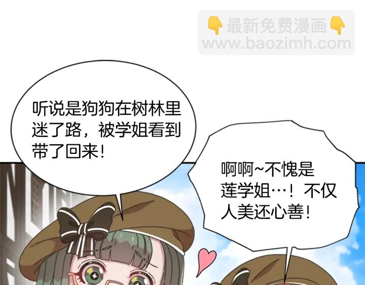🍲重生为魔王的女儿 第103话 我就是诅咒 第20页