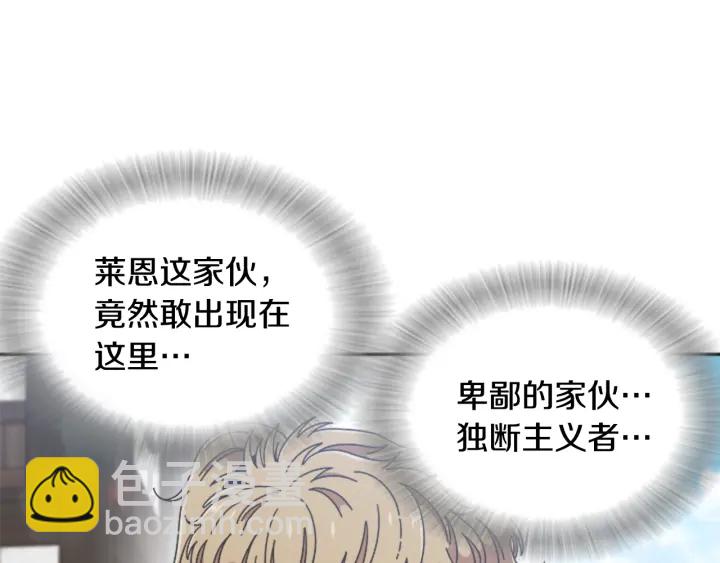 🍲重生为魔王的女儿 第103话 我就是诅咒 第24页
