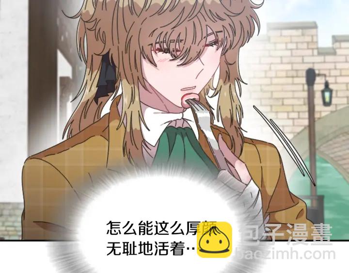 🍲重生为魔王的女儿 第103话 我就是诅咒 第25页