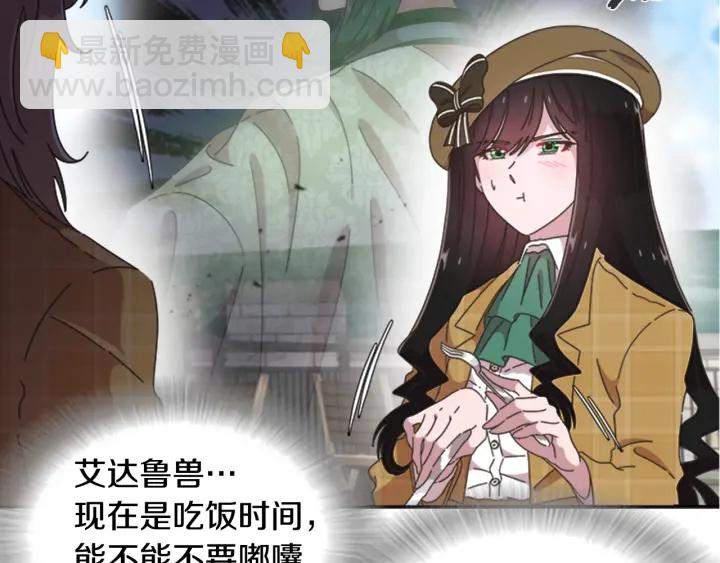 🍲重生为魔王的女儿 第103话 我就是诅咒 第27页