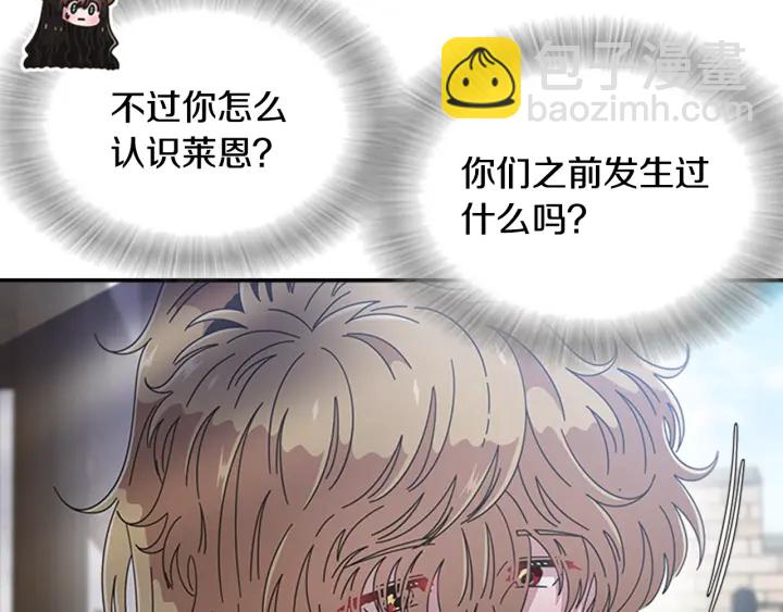 🍲重生为魔王的女儿 第103话 我就是诅咒 第29页