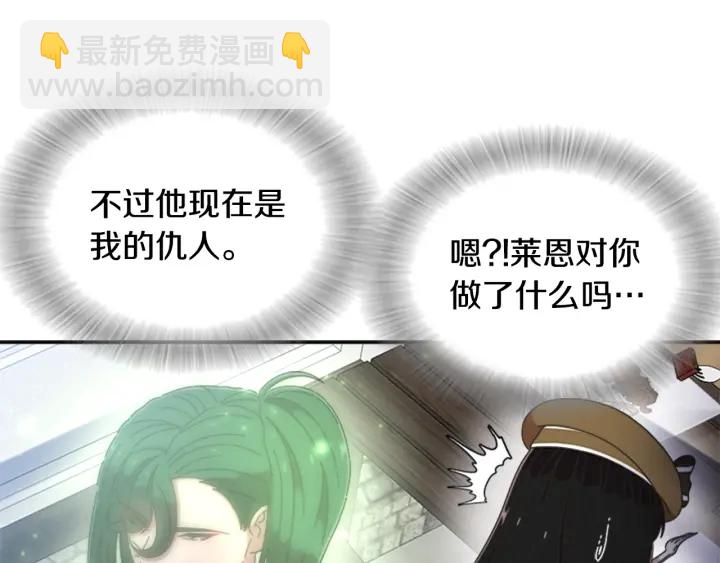 🍲重生为魔王的女儿 第103话 我就是诅咒 第32页