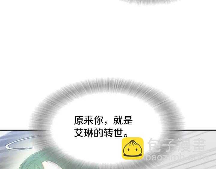 🍲重生为魔王的女儿 第103话 我就是诅咒 第34页