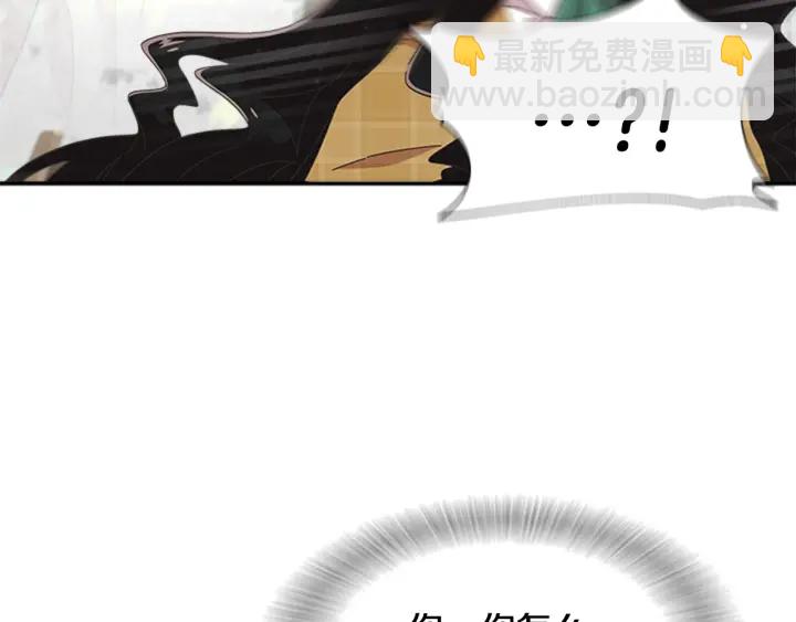 🍲重生为魔王的女儿 第103话 我就是诅咒 第36页