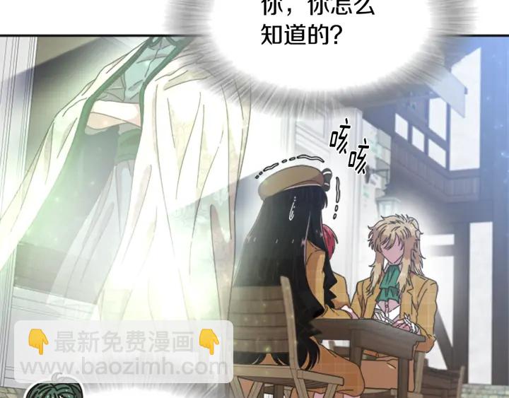 🍲重生为魔王的女儿 第103话 我就是诅咒 第37页