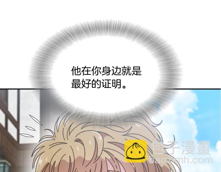 🍲重生为魔王的女儿 第103话 我就是诅咒 第39页