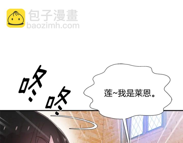 🍲重生为魔王的女儿 第103话 我就是诅咒 第4页