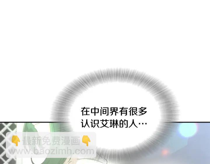🍲重生为魔王的女儿 第103话 我就是诅咒 第41页