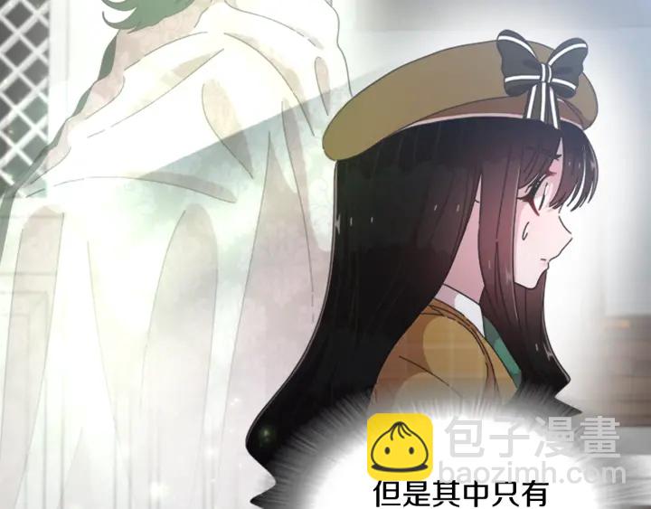 🍲重生为魔王的女儿 第103话 我就是诅咒 第42页