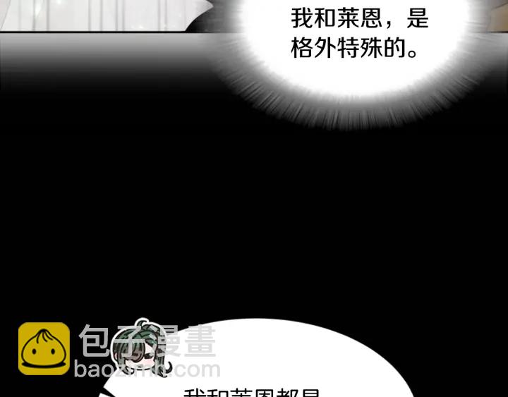 🍲重生为魔王的女儿 第103话 我就是诅咒 第43页