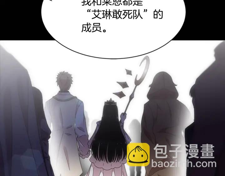 🍲重生为魔王的女儿 第103话 我就是诅咒 第44页