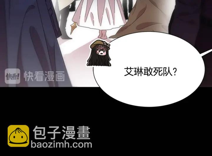 🍲重生为魔王的女儿 第103话 我就是诅咒 第45页