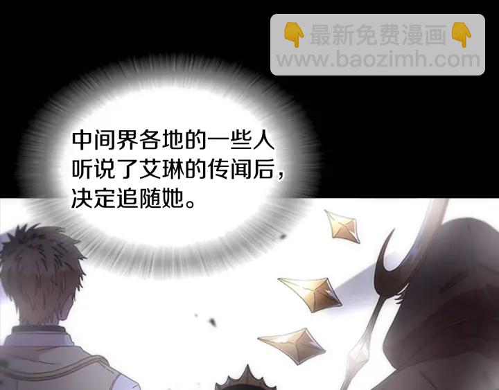 🍲重生为魔王的女儿 第103话 我就是诅咒 第46页