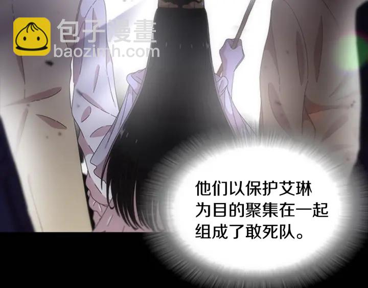 🍲重生为魔王的女儿 第103话 我就是诅咒 第47页