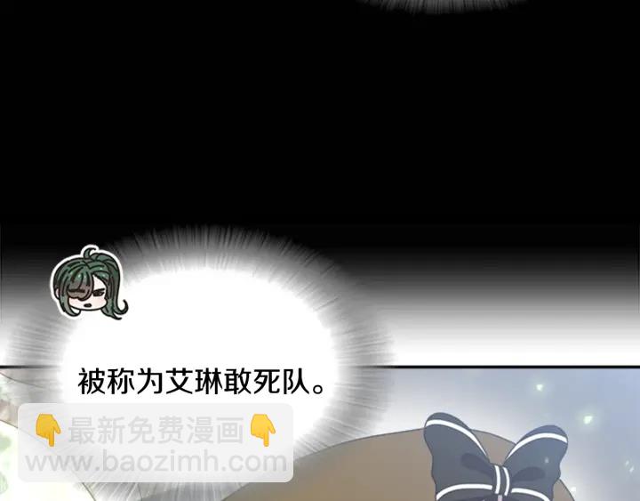 🍲重生为魔王的女儿 第103话 我就是诅咒 第48页