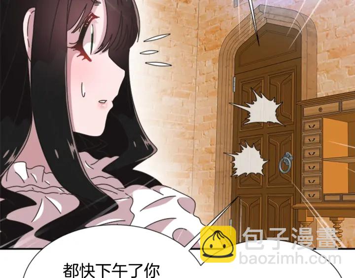 🍲重生为魔王的女儿 第103话 我就是诅咒 第5页