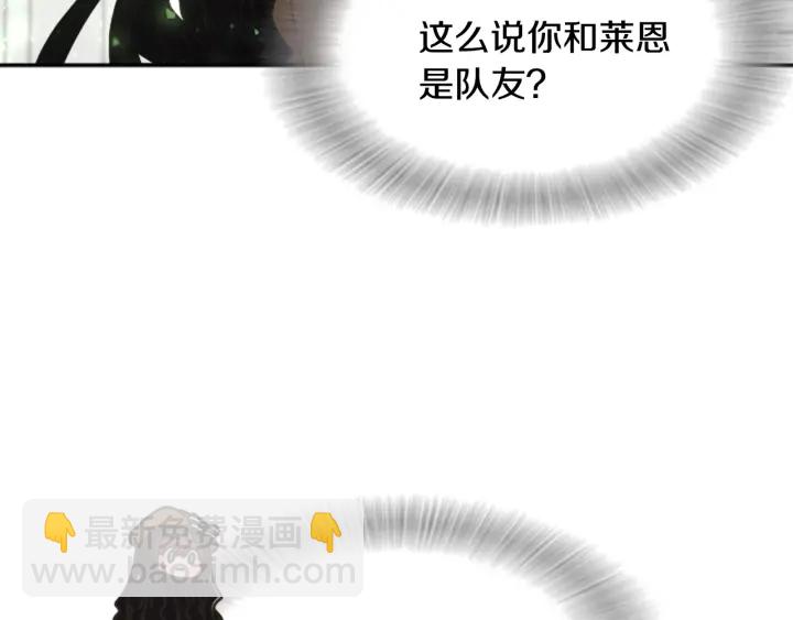 🍲重生为魔王的女儿 第103话 我就是诅咒 第50页