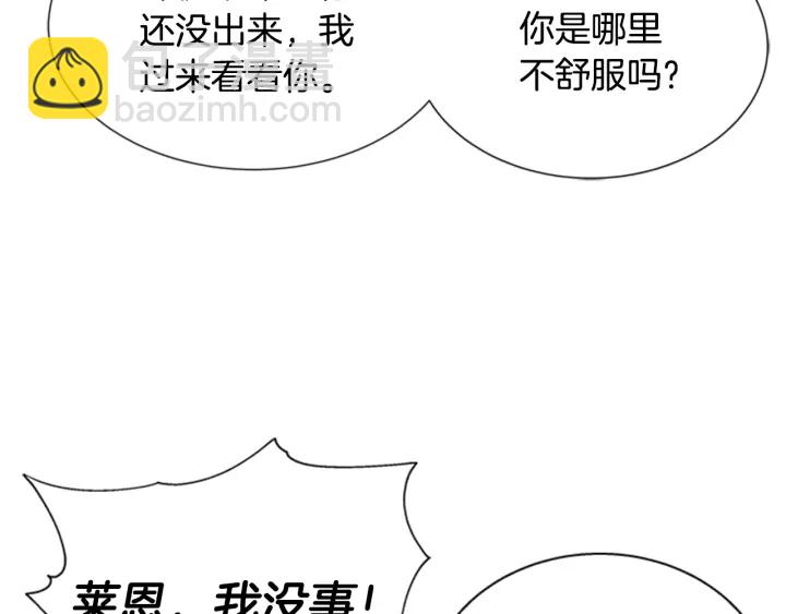 🍲重生为魔王的女儿 第103话 我就是诅咒 第6页