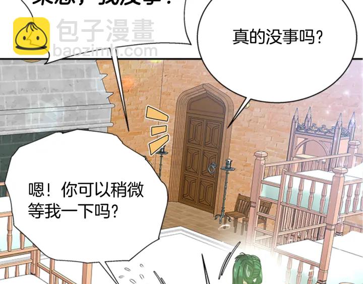 🍲重生为魔王的女儿 第103话 我就是诅咒 第7页