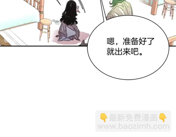 🍲重生为魔王的女儿 第103话 我就是诅咒 第8页