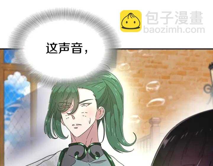 🍲重生为魔王的女儿 第103话 我就是诅咒 第9页