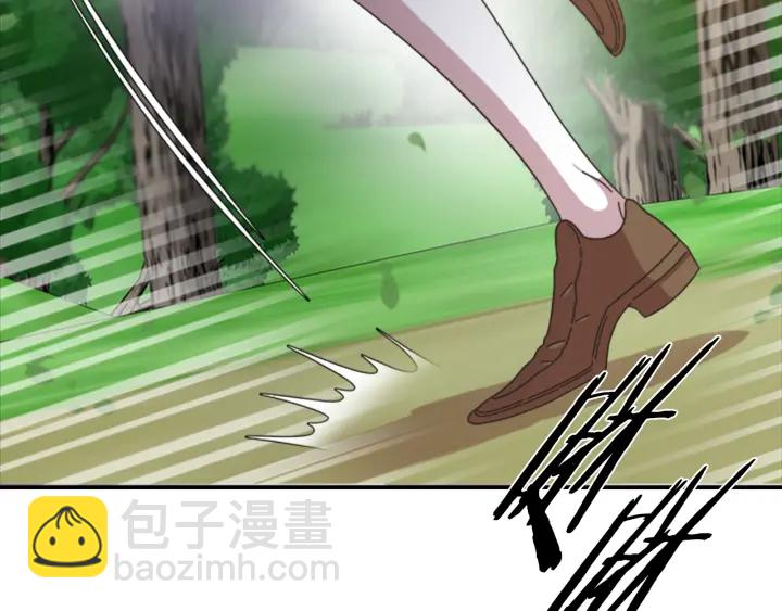 🍲重生为魔王的女儿 第105话 塔罗占卜 第11页