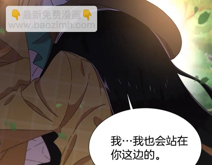 🍲重生为魔王的女儿 第105话 塔罗占卜 第19页