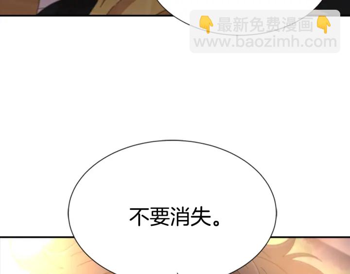 🍲重生为魔王的女儿 第105话 塔罗占卜 第20页
