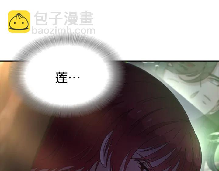 🍲重生为魔王的女儿 第105话 塔罗占卜 第26页