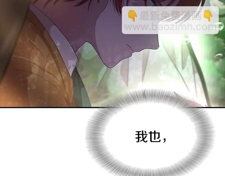 🍲重生为魔王的女儿 第105话 塔罗占卜 第27页