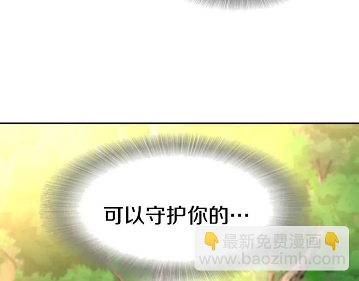 🍲重生为魔王的女儿 第105话 塔罗占卜 第28页